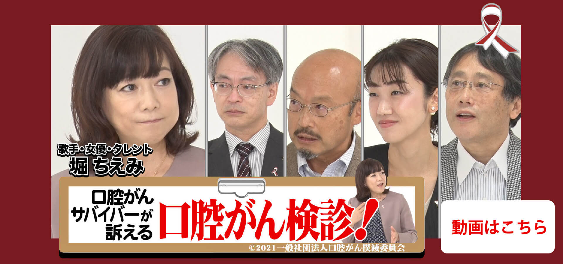 口腔がんサバイバーが訴える口腔がん検診